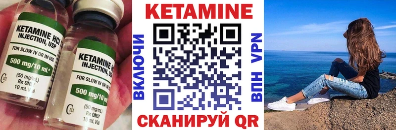 Кетамин VHQ  Юхнов 