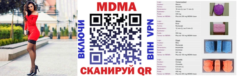 МДМА кристаллы Юхнов