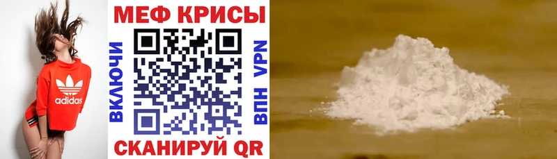Мефедрон mephedrone  Юхнов 