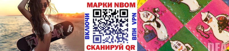 наркота  Юхнов  Марки N-bome 1500мкг 
